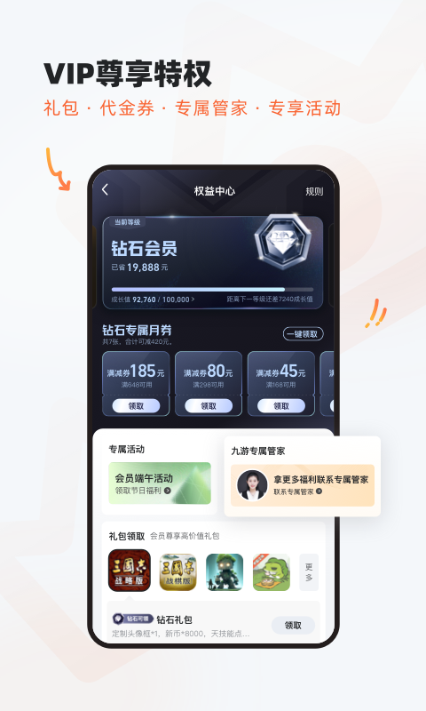 9游app綠色版