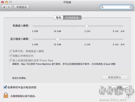 Apowersoft定時關機助手升級版