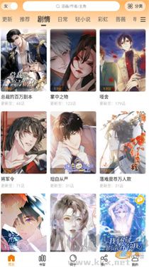 漫天星漫畫官方版