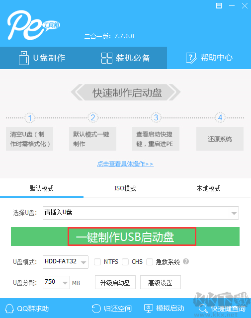 通用pe工具箱使用技巧截圖1