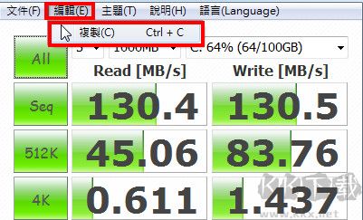 CrystalDiskMark電腦版使用方法截圖3