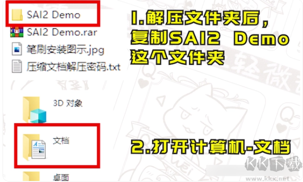 SAI2 2022破解版怎么導入筆刷