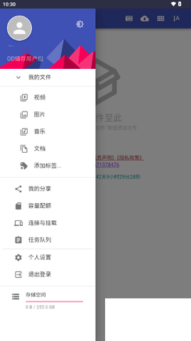 Cheney云盤標(biāo)準(zhǔn)版