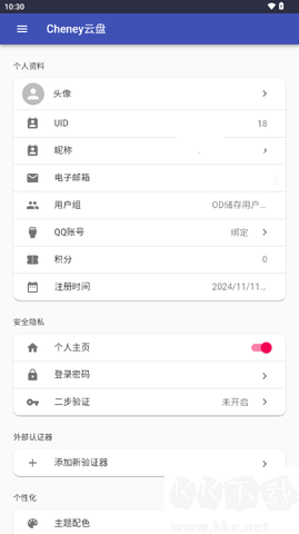 Cheney云盤標(biāo)準(zhǔn)版
