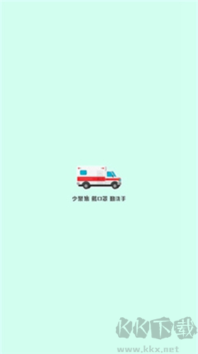 雷火醫院無限金幣版