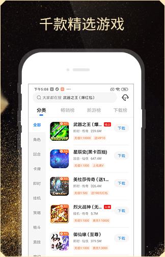 BTGO游戲盒子app專業版