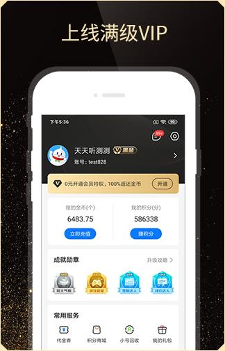 BTGO游戲盒子app專業版