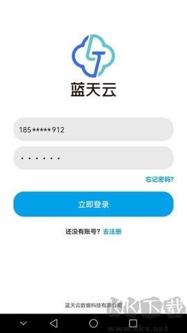 藍天云盤正版
