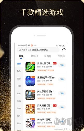 BTGO游戲盒子app專業版