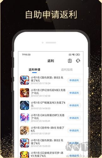 BTGO游戲盒子app專業版