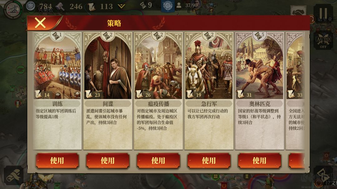 帝國軍團羅馬官方版策略戰(zhàn)旗手游