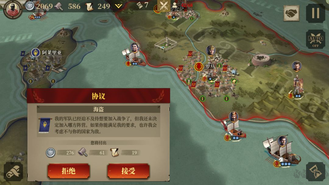 帝國軍團羅馬官方版策略戰(zhàn)旗手游