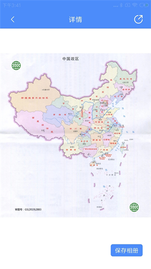 中國地圖app安卓版
