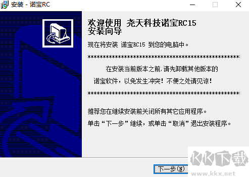 諾寶RC免費版