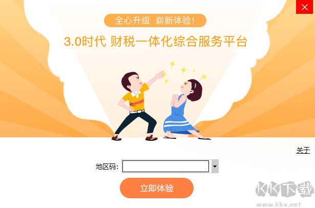 億企助手正版