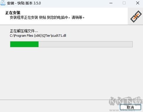快貼最新版