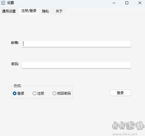 快貼最新版