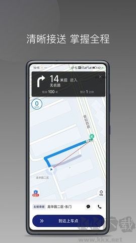 海貝出行升級(jí)版