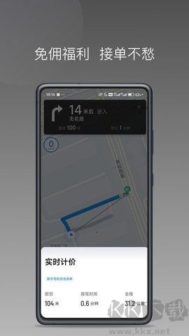 海貝出行升級(jí)版