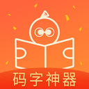 橙瓜碼字純凈版