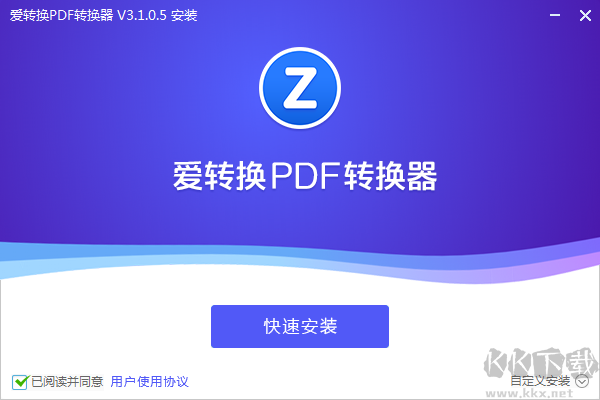 愛轉換pdf轉換器官網版
