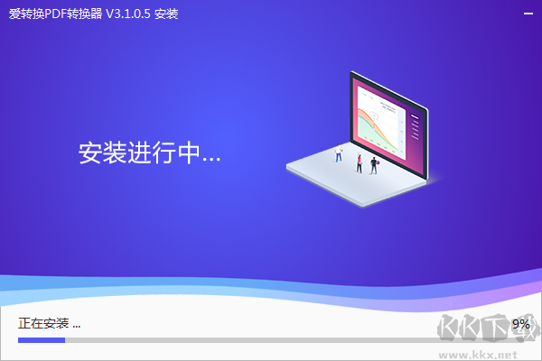 愛轉換pdf轉換器官網版