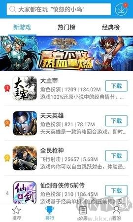 快吧游戲盒正版