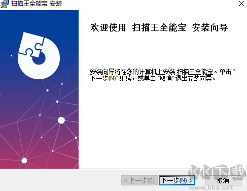 掃描王全能寶v1.0.7.0