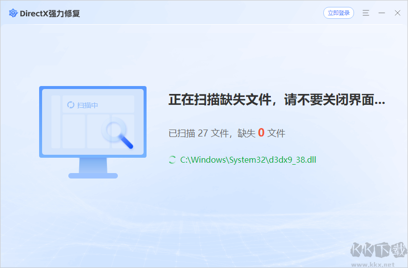 DirectX強力修復(修復系統異常軟件)