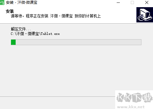 汗微微課寶官網版