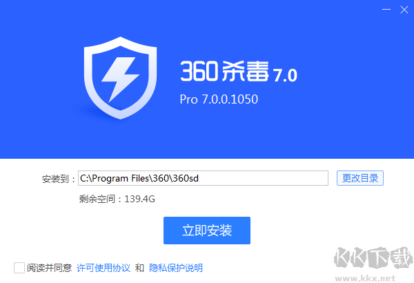 360殺毒正版
