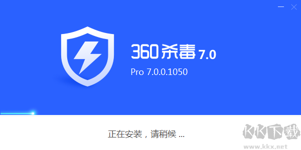 360殺毒正版