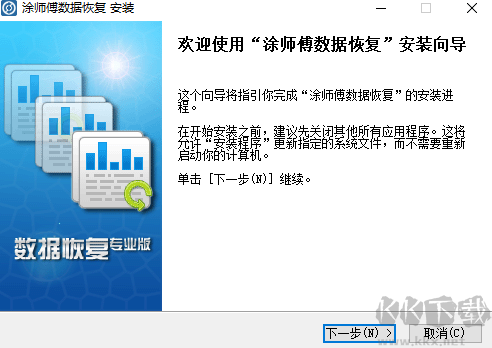 涂師傅數據恢復最新版
