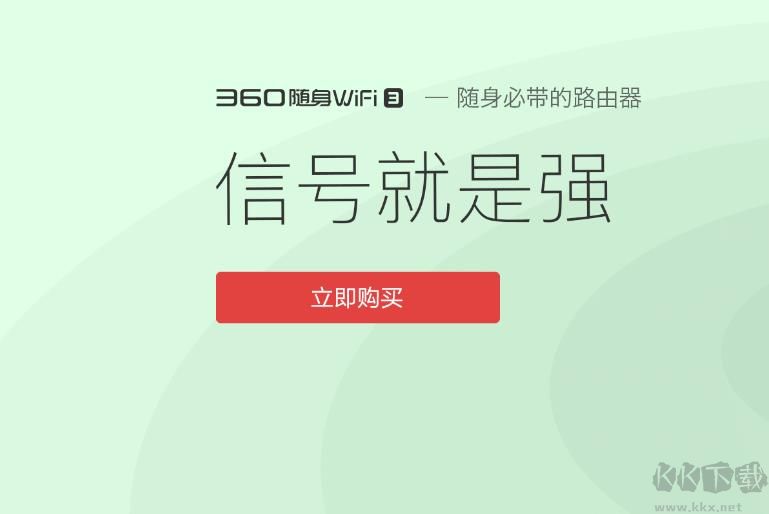 360隨身WiFi驅動(網絡硬件設施驅動程序)