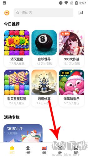 oppo小游戲app安卓版