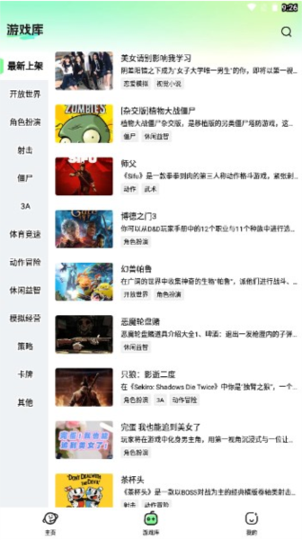 老六玩電腦app專業(yè)版
