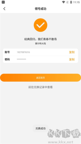 滿分游戲app最新版