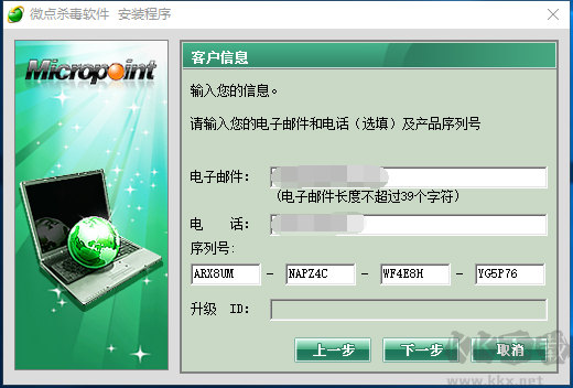 微點(diǎn)殺毒軟件電腦版