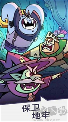 地牢公司內購版