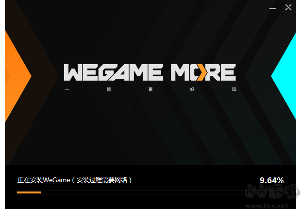 WeGame標準版