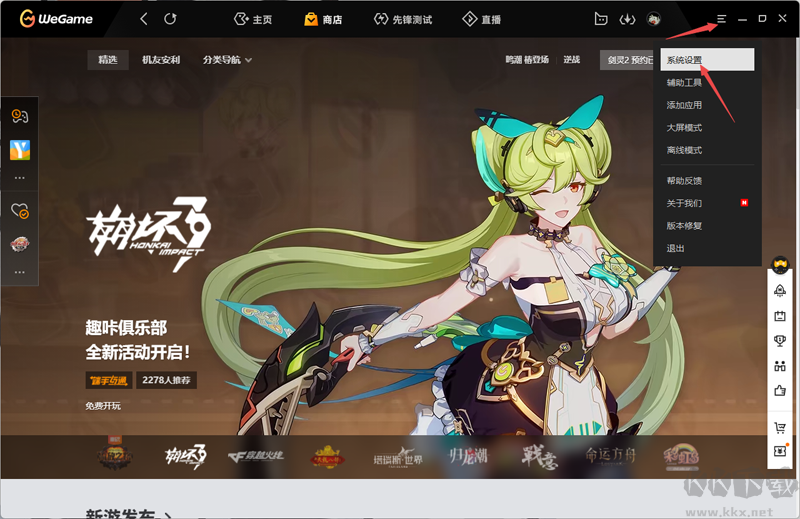 WeGame標準版