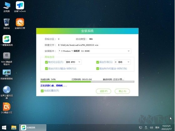 石大師裝機大師舊版本