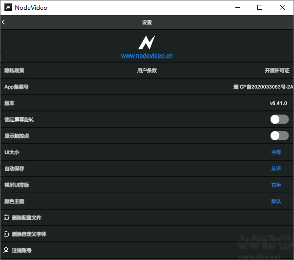 nodevideo專業版