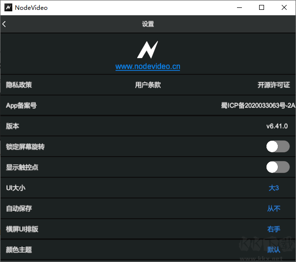 nodevideo專業版