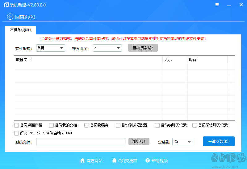 裝機助理(電腦重裝系統)