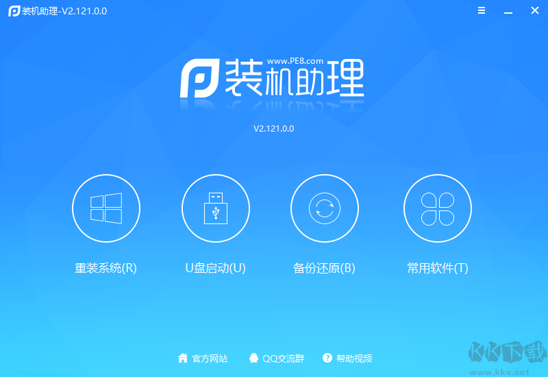 裝機助理(電腦重裝系統)