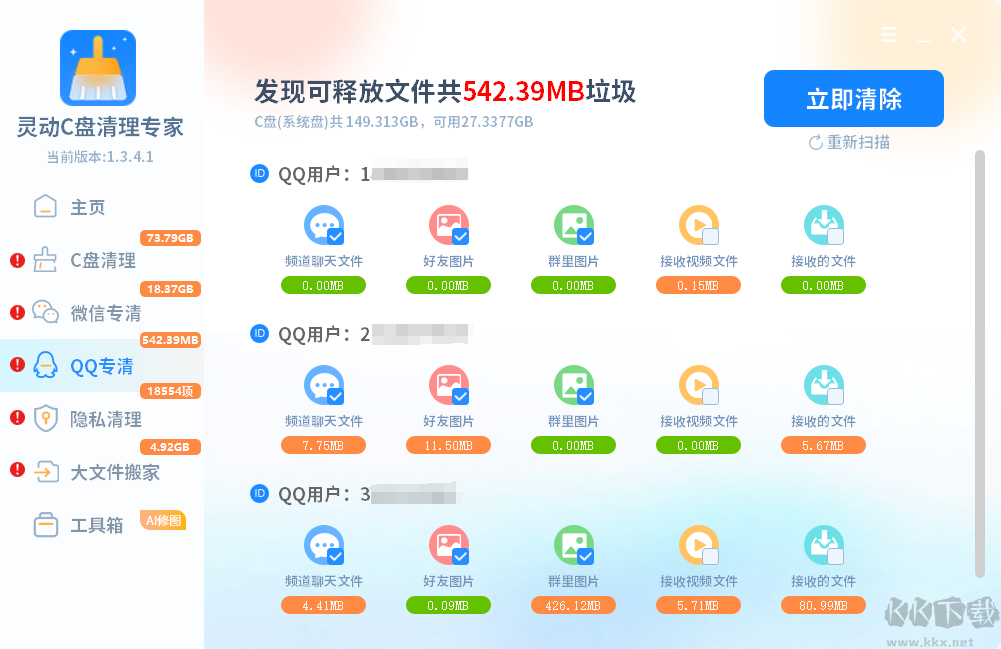 靈動(dòng)C盤(pán)清理專(zhuān)家