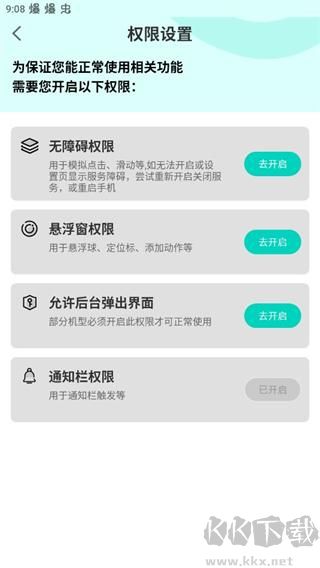 tap連點器