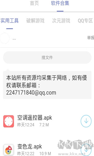 老司機(jī)軟件庫(kù)(資源下載平臺(tái))