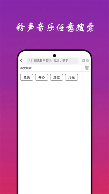 快聽免費音樂大全app標準版